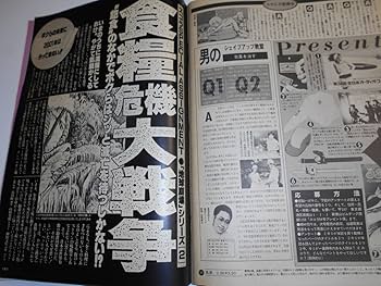Amazon.co.jp: スコラ 1985年昭和60年10 10 84 富田靖子/松尾